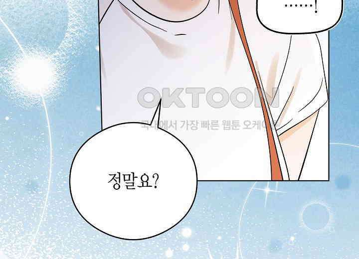 결혼의 목적 17화 172