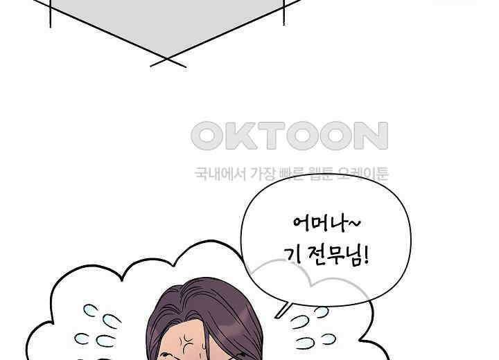 결혼의 목적 17화 174