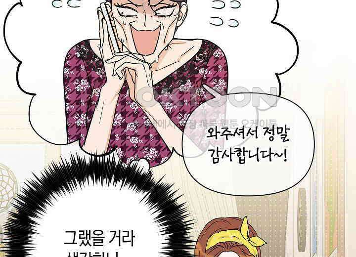 결혼의 목적 17화 175
