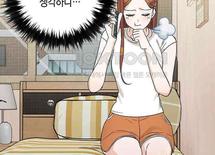 결혼의 목적 17화 176