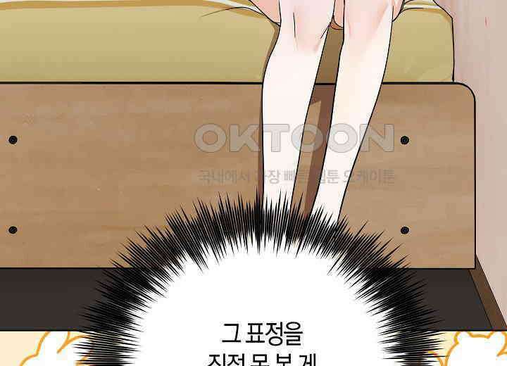결혼의 목적 17화 177