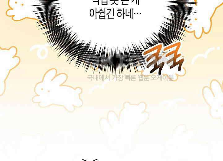 결혼의 목적 17화 178