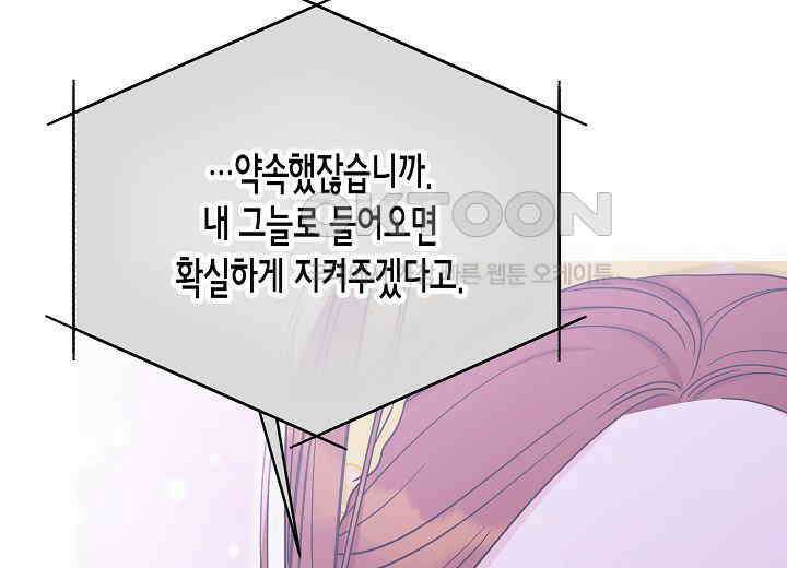 결혼의 목적 17화 179