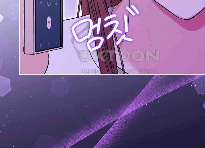 결혼의 목적 17화 181