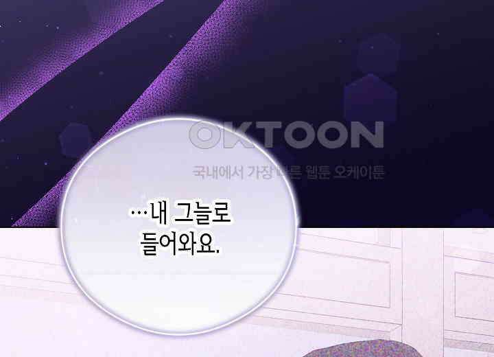 결혼의 목적 17화 182