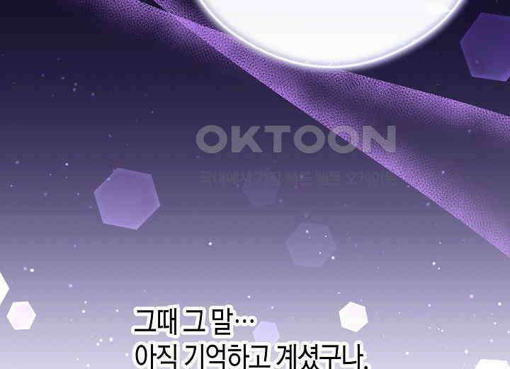 결혼의 목적 17화 185