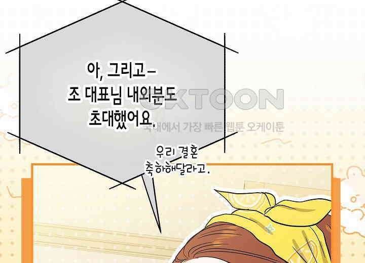결혼의 목적 17화 187