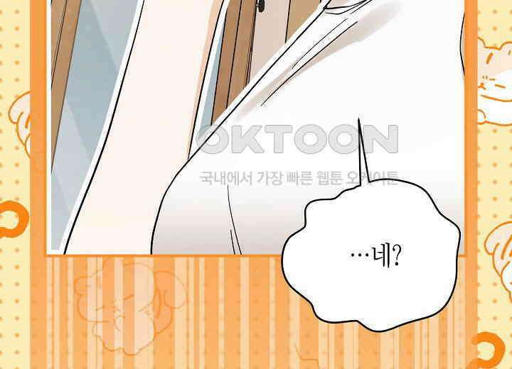 결혼의 목적 17화 189