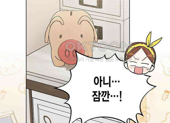 결혼의 목적 17화 193