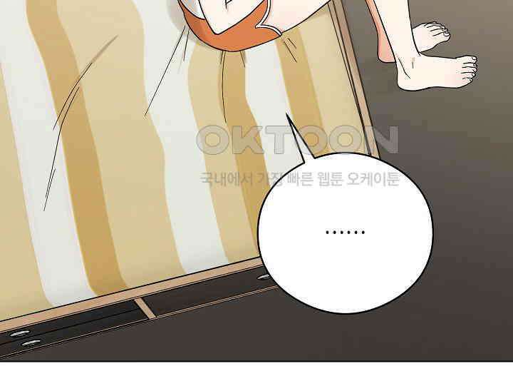 결혼의 목적 17화 195