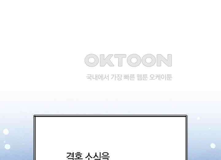 결혼의 목적 17화 204