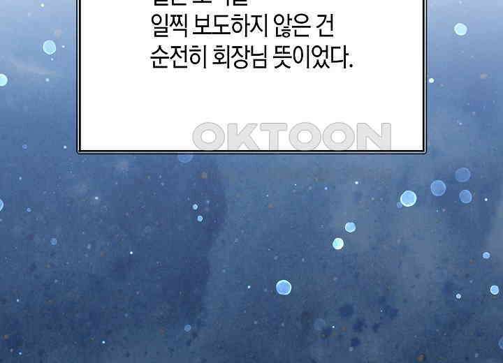 결혼의 목적 17화 205