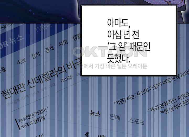 결혼의 목적 17화 208