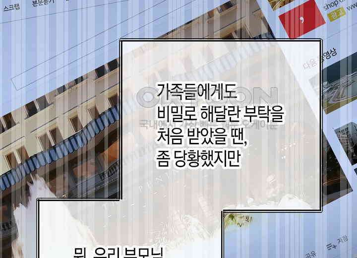 결혼의 목적 17화 210