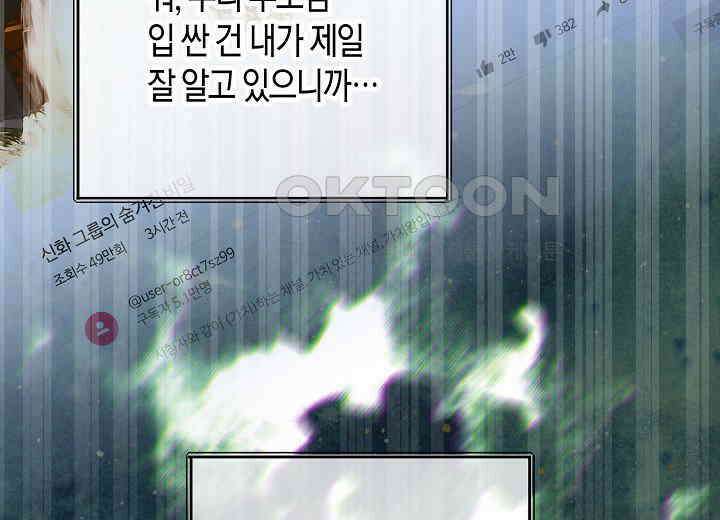 결혼의 목적 17화 211