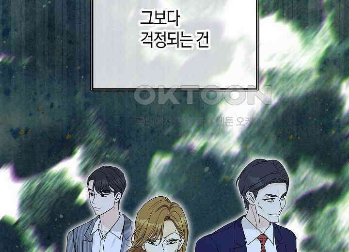 결혼의 목적 17화 212