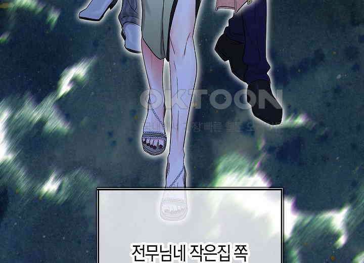 결혼의 목적 17화 214