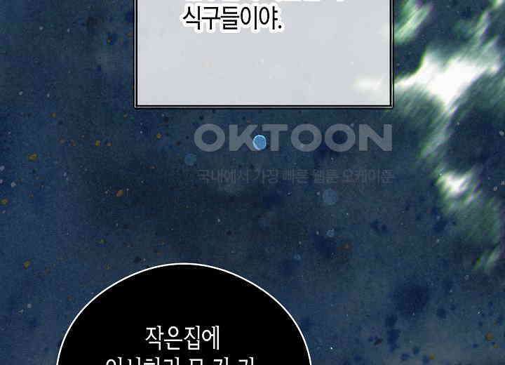 결혼의 목적 17화 215