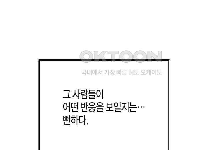 결혼의 목적 17화 220