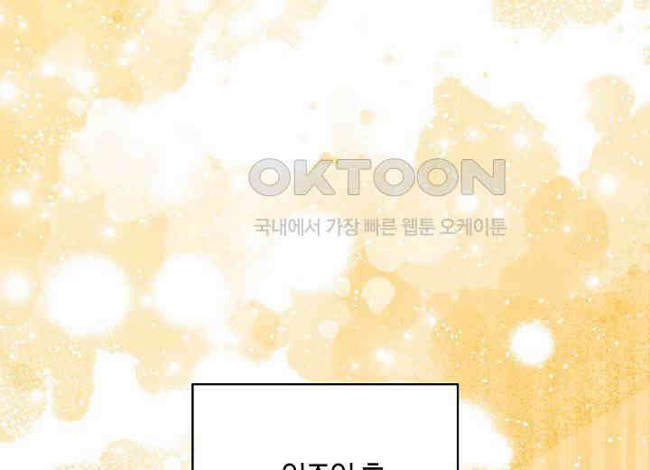 결혼의 목적 17화 229