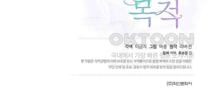 결혼의 목적 17화 237