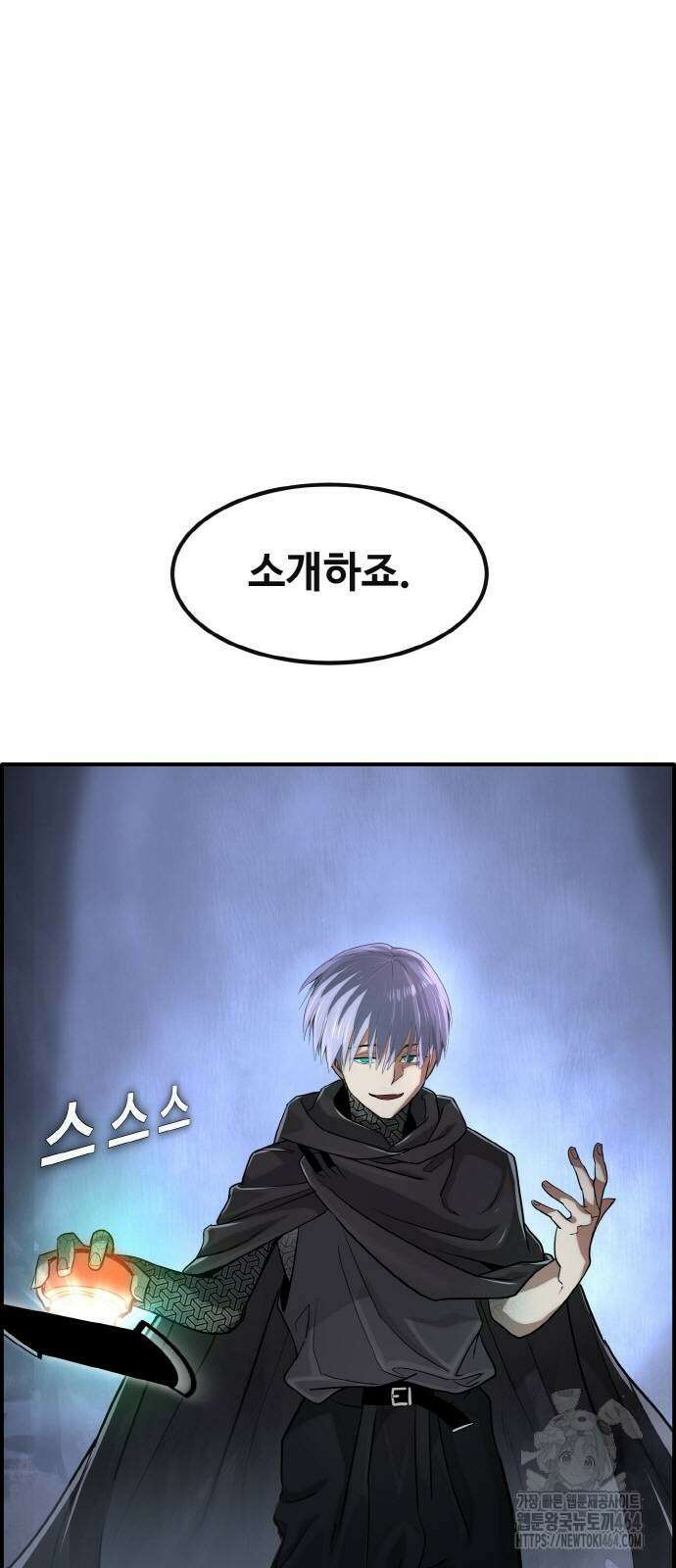 공유몽 시즌3) 59화 블랙 딜 2