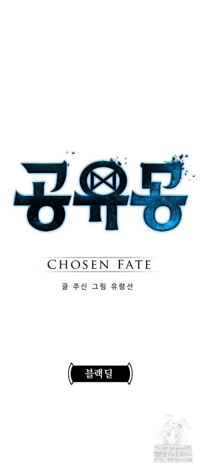 공유몽 시즌3) 59화 블랙 딜 5