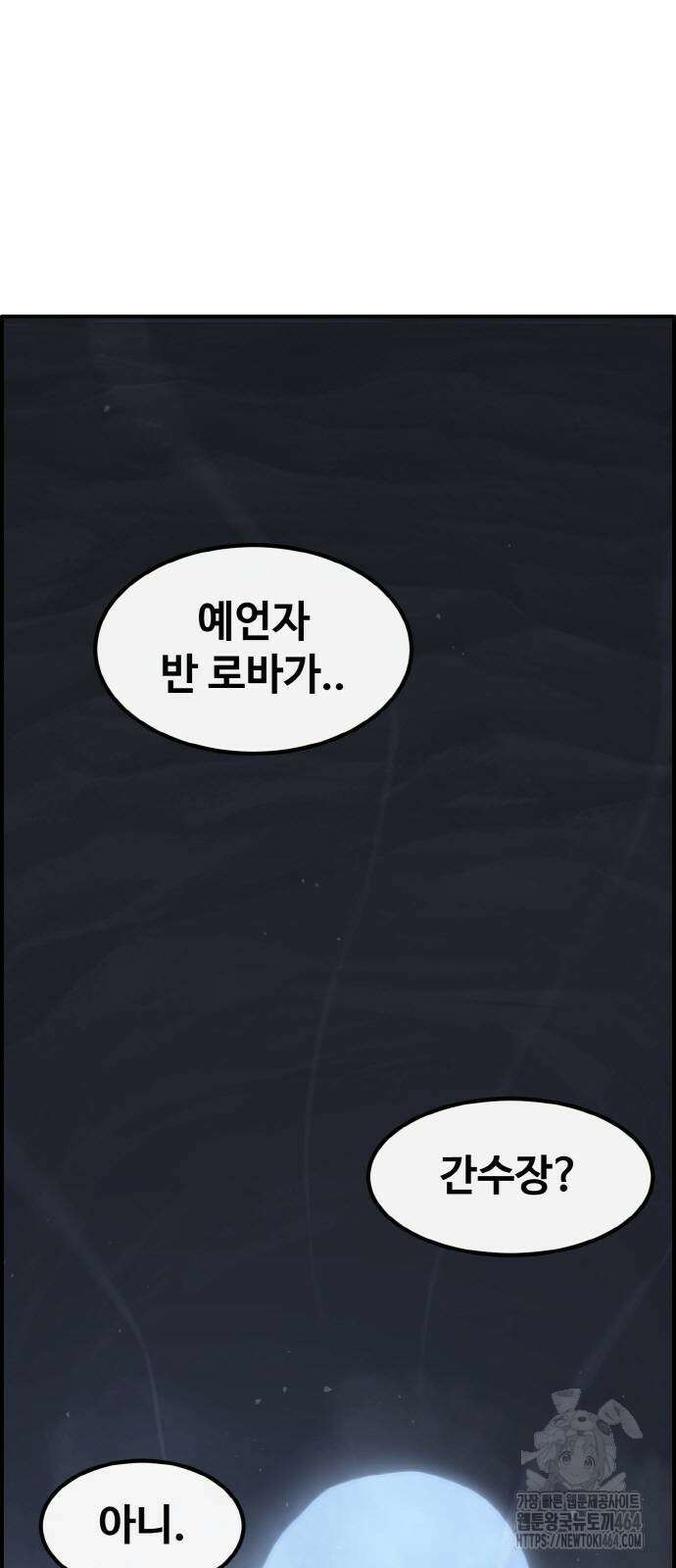 공유몽 시즌3) 59화 블랙 딜 6