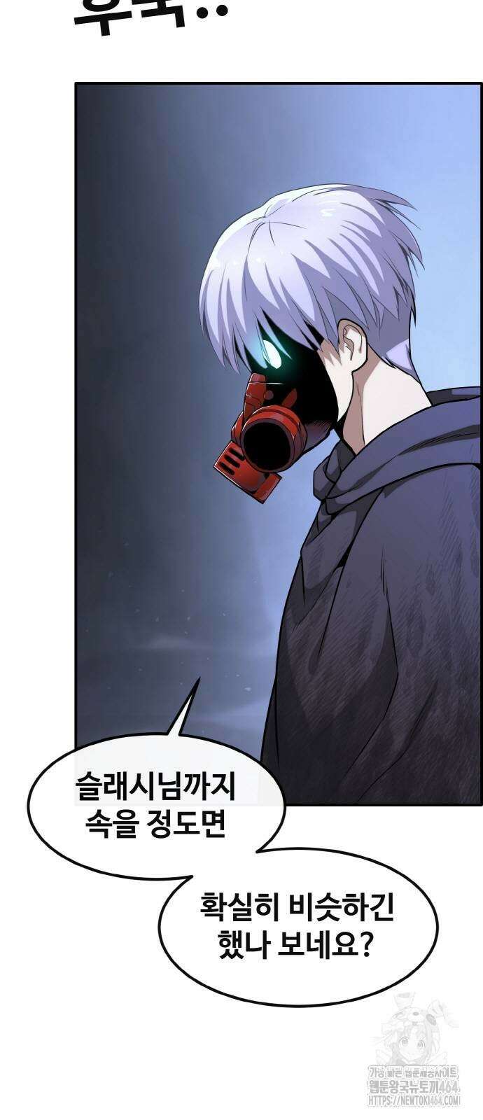 공유몽 시즌3) 59화 블랙 딜 8