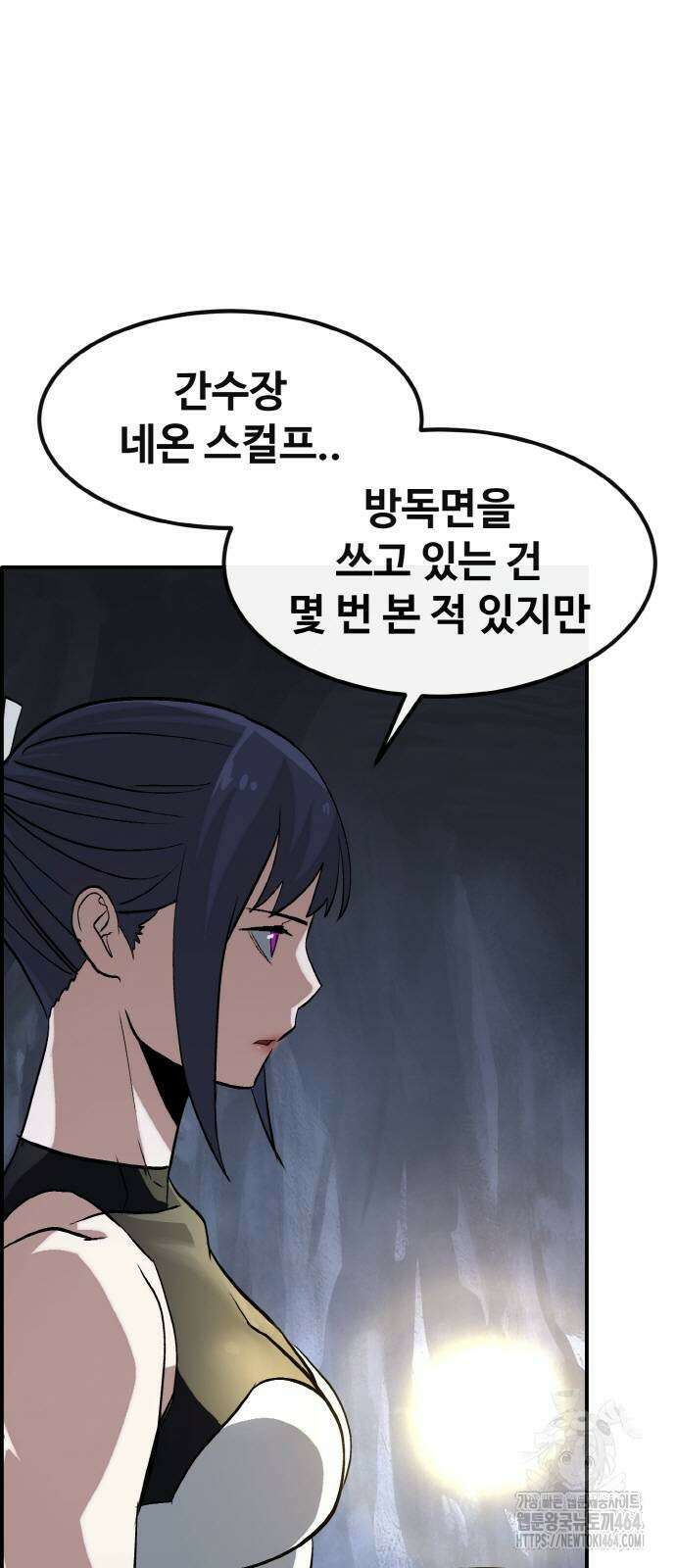 공유몽 시즌3) 59화 블랙 딜 9