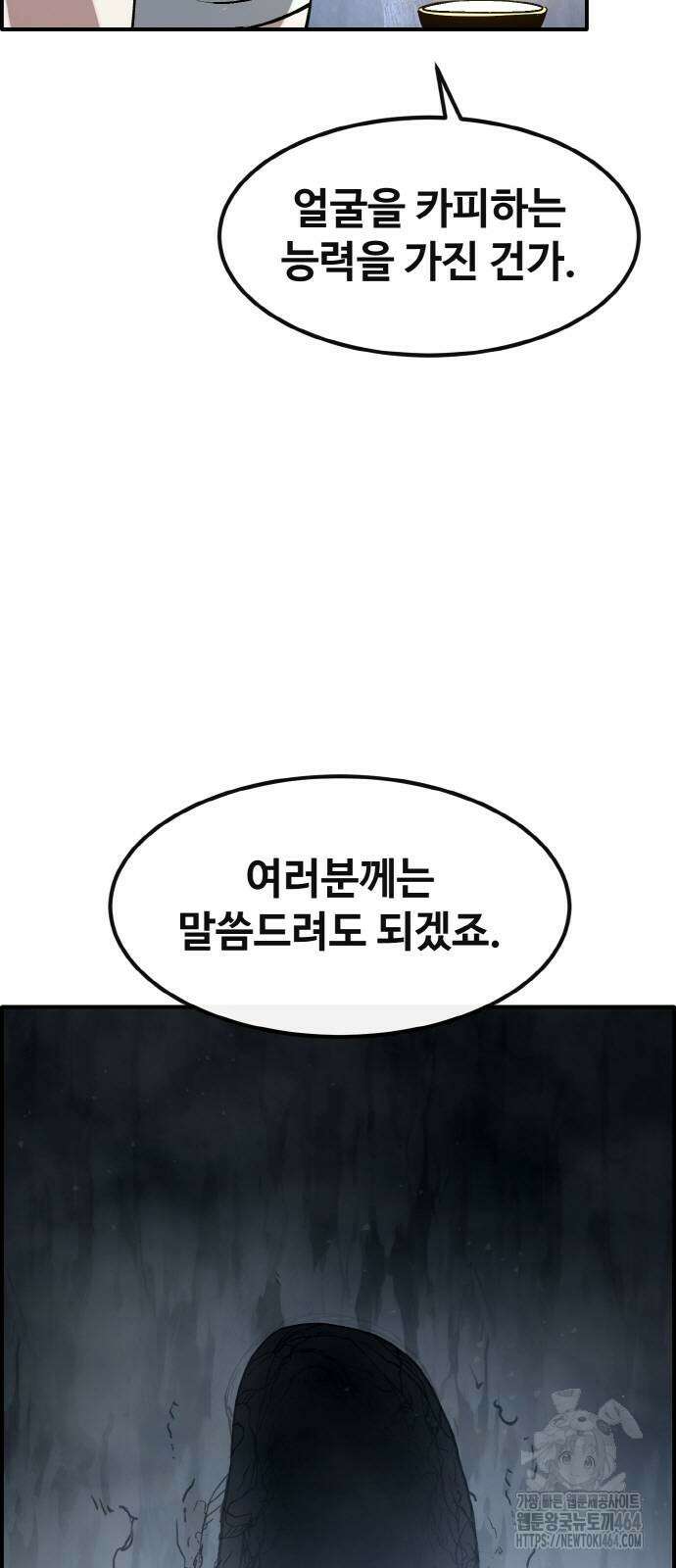 공유몽 시즌3) 59화 블랙 딜 10