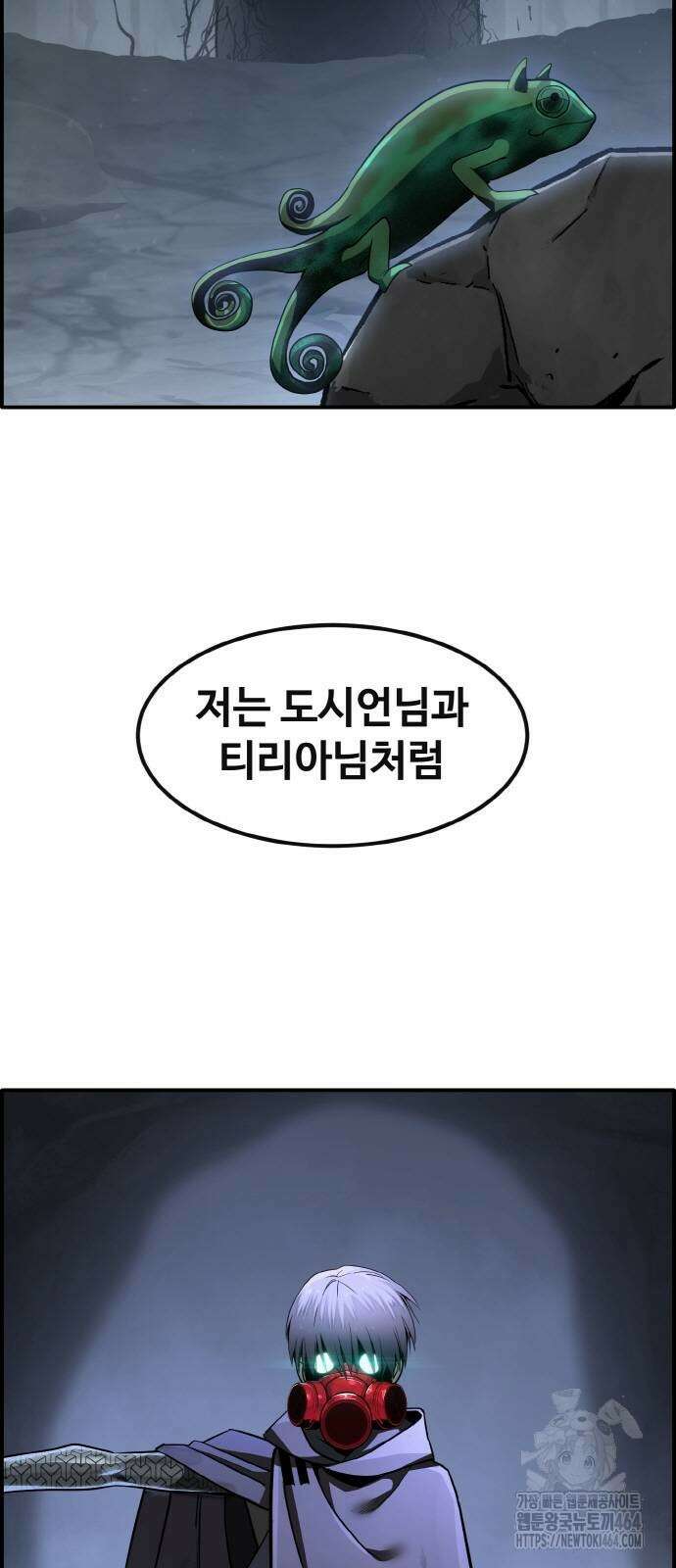 공유몽 시즌3) 59화 블랙 딜 11
