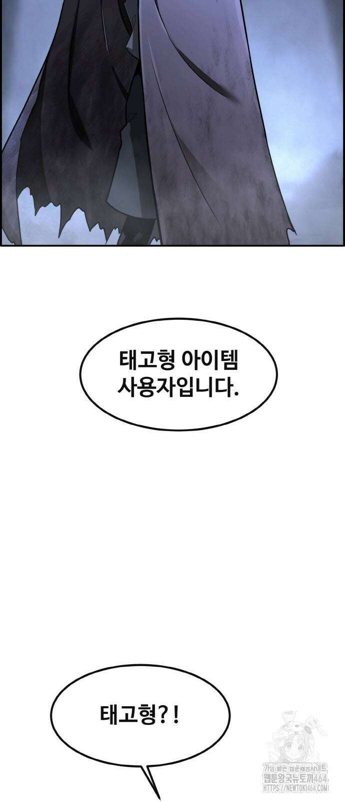 공유몽 시즌3) 59화 블랙 딜 12