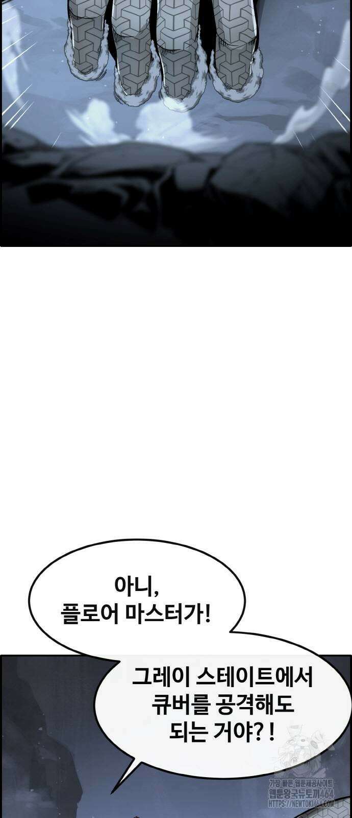 공유몽 시즌3) 59화 블랙 딜 16