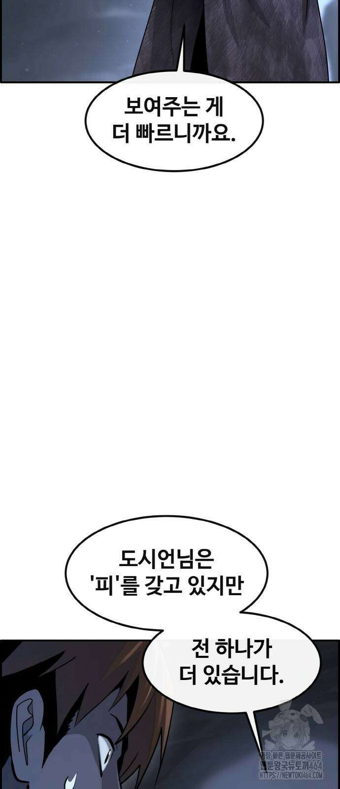 공유몽 시즌3) 59화 블랙 딜 19