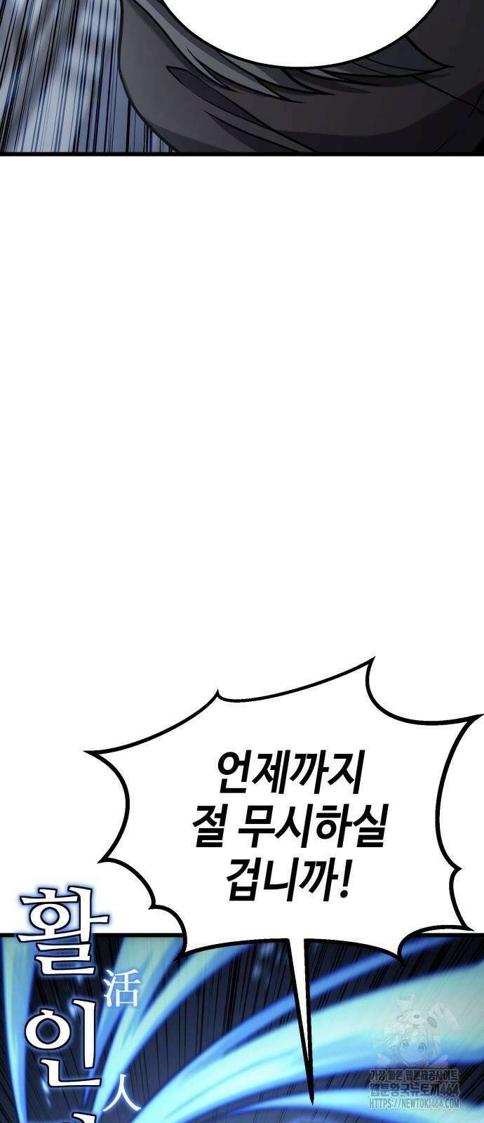 화무십일홍 11화 5