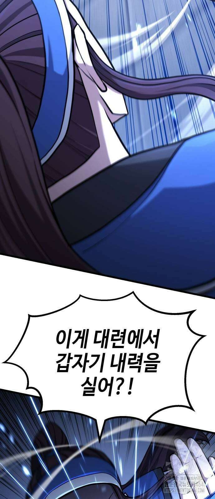 화무십일홍 11화 8