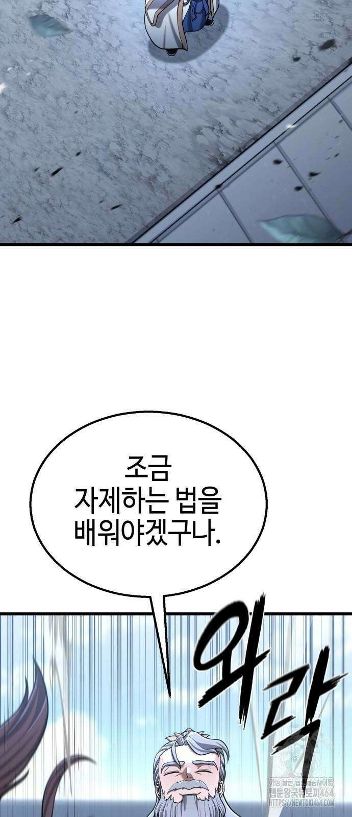화무십일홍 11화 15