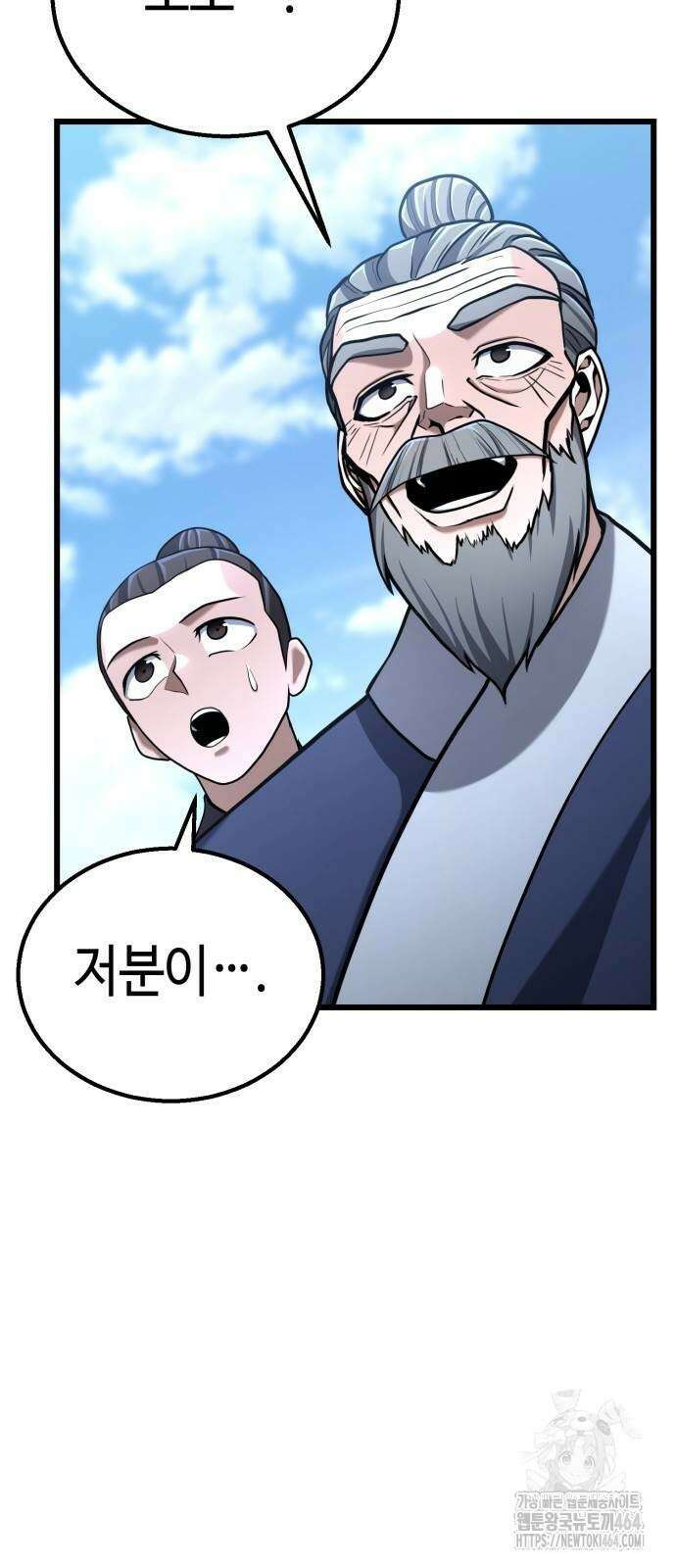 화무십일홍 11화 17