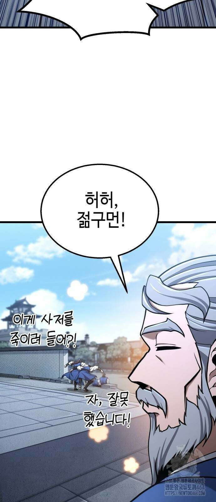 화무십일홍 11화 21