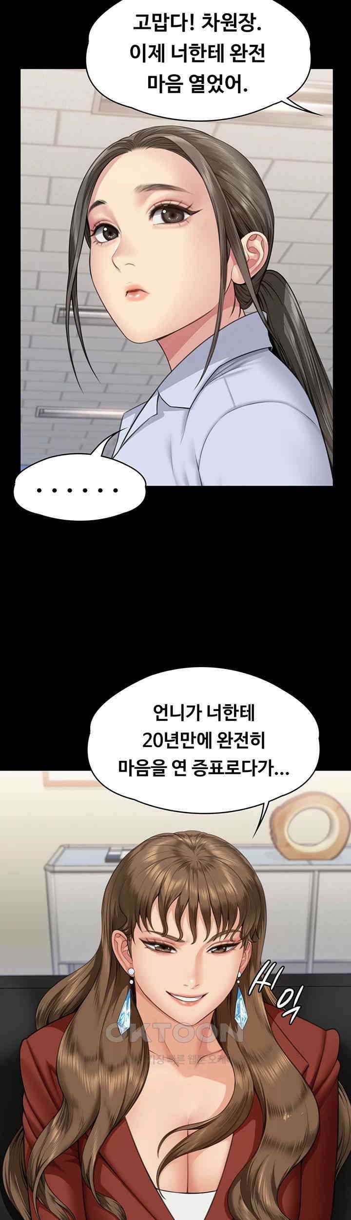 집주인 딸내미 제341화 - 언니 우리 셋이 해요! 3