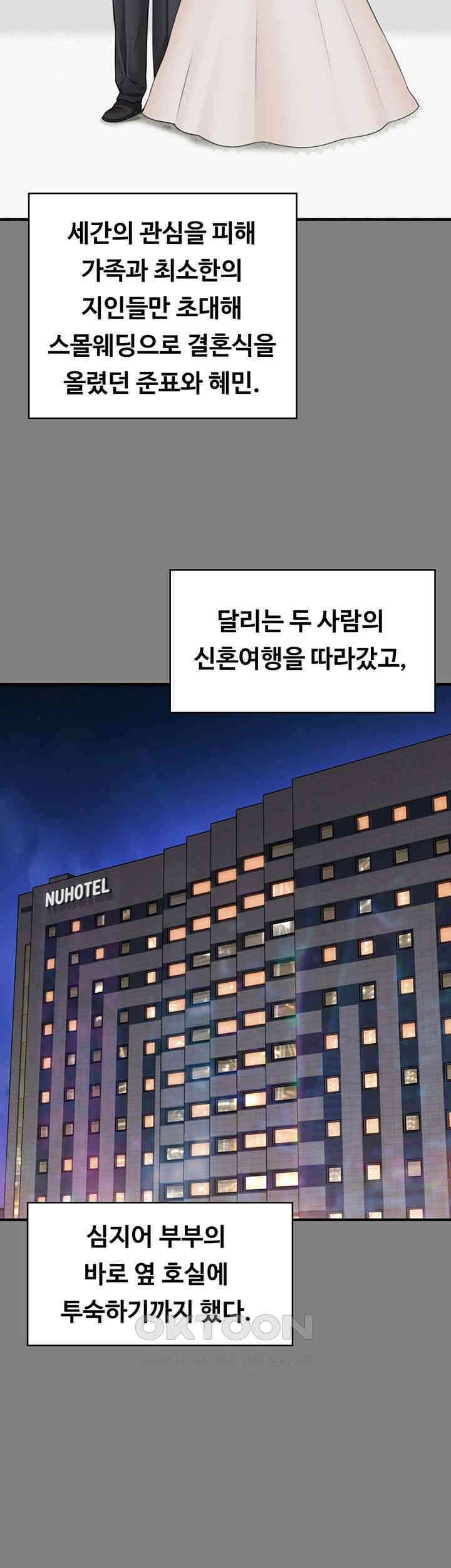 집주인 딸내미 제341화 - 언니 우리 셋이 해요! 10