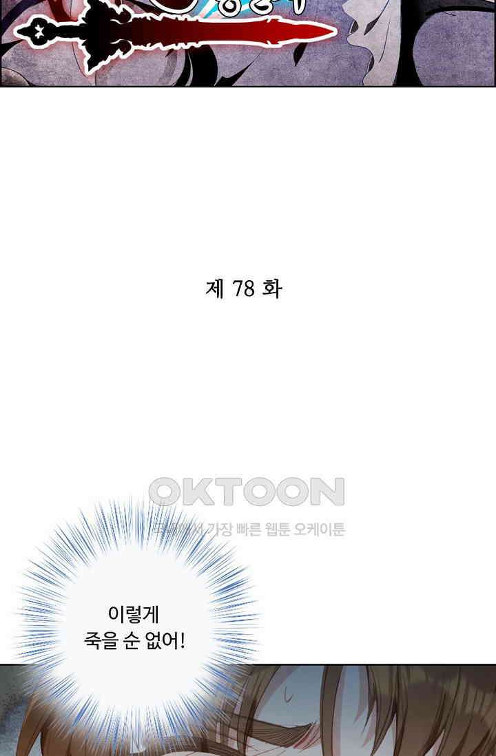 주선청운지 78화 2