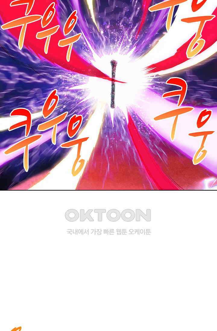 주선청운지 78화 9