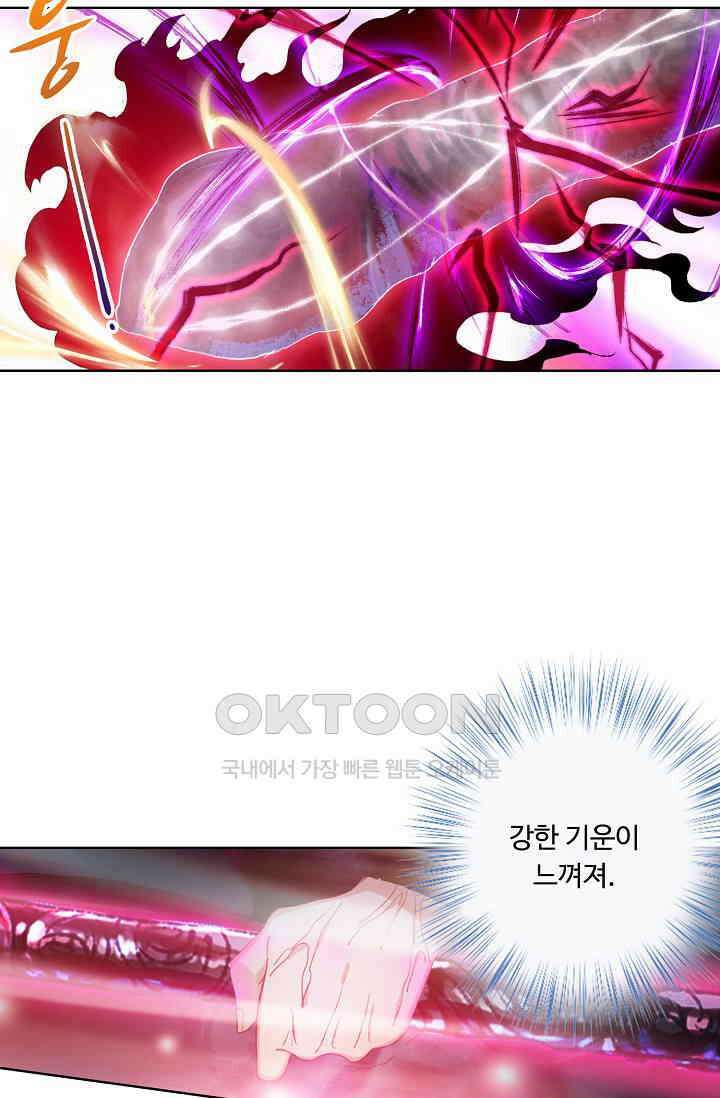 주선청운지 78화 10