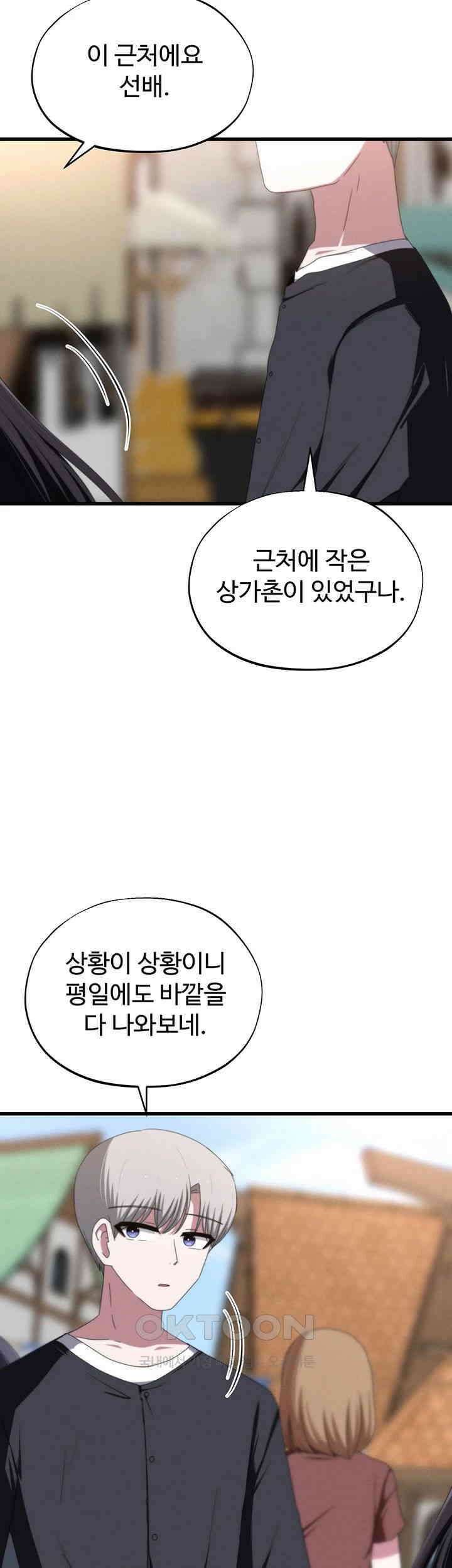 날 차버린 소꿉친구와 전 여친이 같은 반이라 곤란하다 66화 - 선배는 사실 나란 존재가 정말 아무것도 아니죠? 2