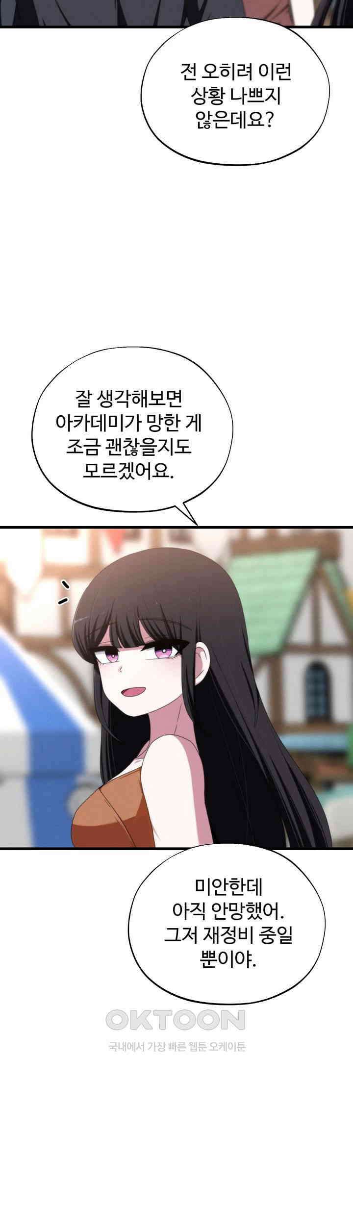 날 차버린 소꿉친구와 전 여친이 같은 반이라 곤란하다 66화 - 선배는 사실 나란 존재가 정말 아무것도 아니죠? 3