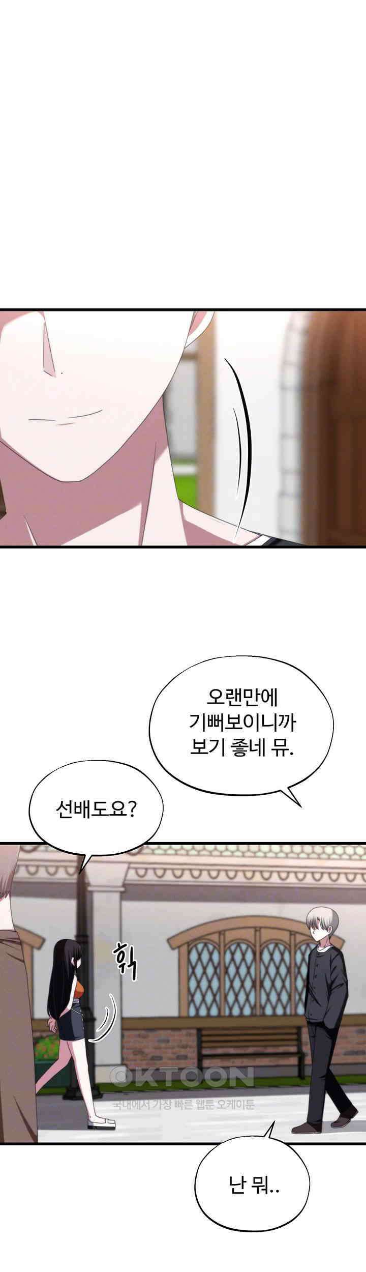 날 차버린 소꿉친구와 전 여친이 같은 반이라 곤란하다 66화 - 선배는 사실 나란 존재가 정말 아무것도 아니죠? 8
