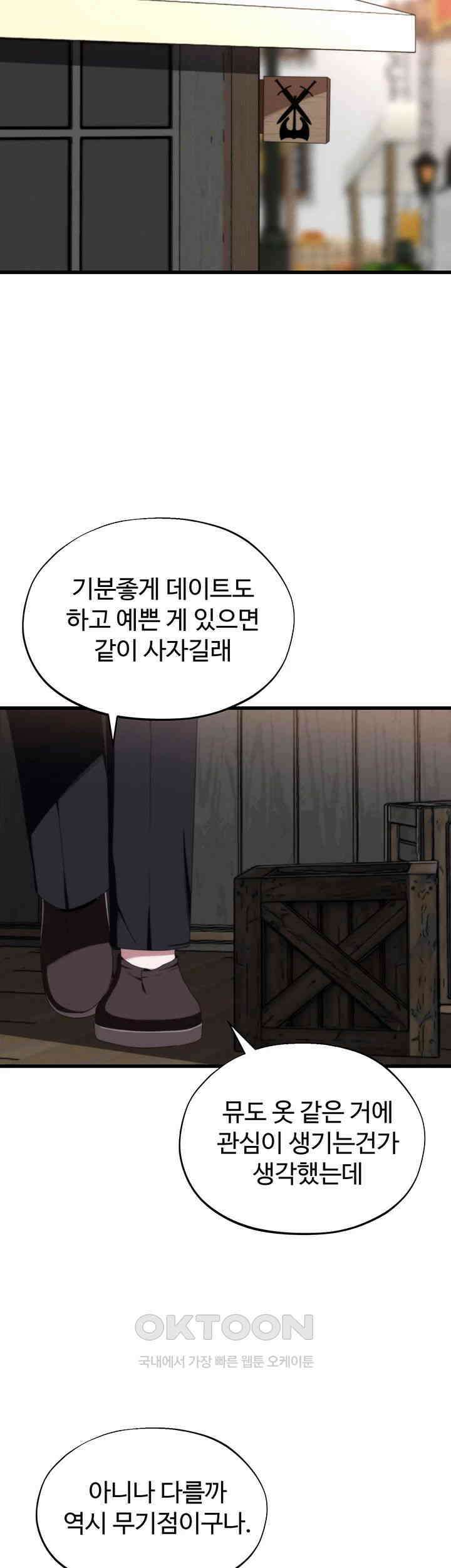 날 차버린 소꿉친구와 전 여친이 같은 반이라 곤란하다 66화 - 선배는 사실 나란 존재가 정말 아무것도 아니죠? 10