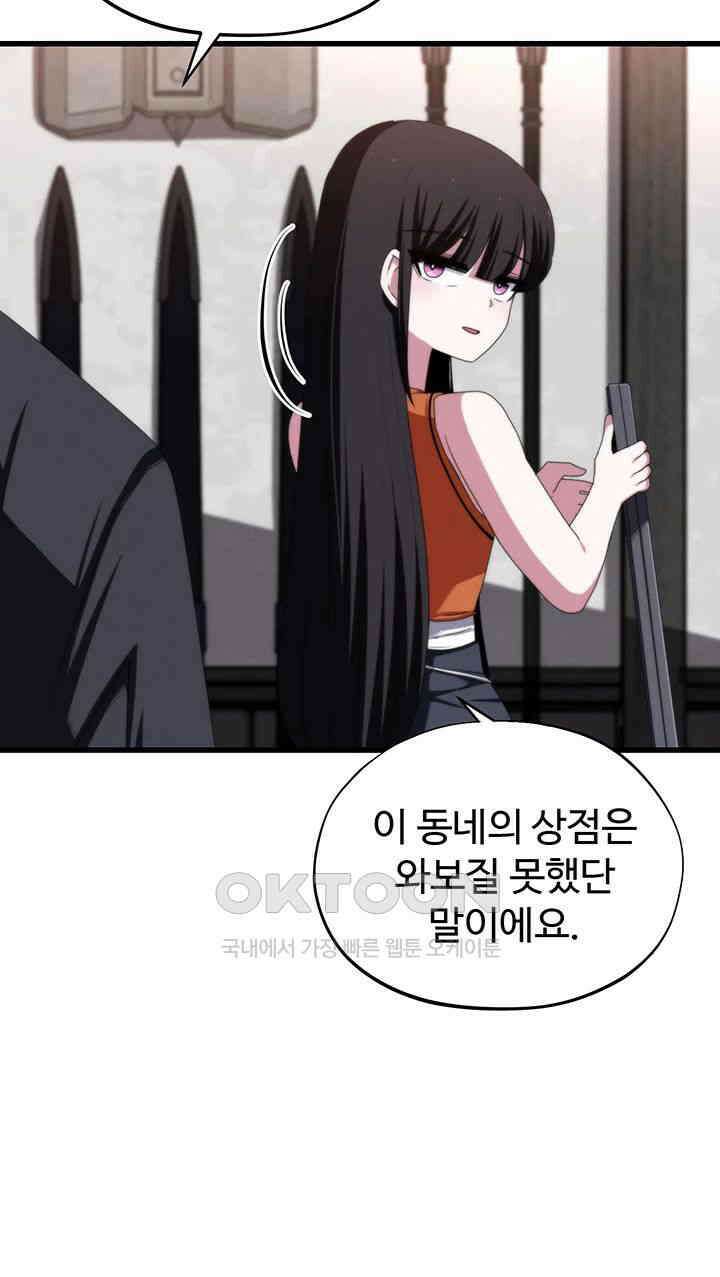 날 차버린 소꿉친구와 전 여친이 같은 반이라 곤란하다 66화 - 선배는 사실 나란 존재가 정말 아무것도 아니죠? 11